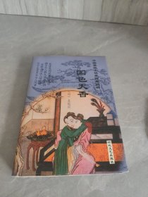 国色天香