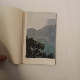 峨眉山
