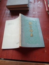 我的母亲