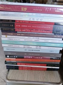 瓷器拍卖图录 大处理 20公斤。200元顺丰快递包邮 周五北京发货 着急可以发德邦 240元包邮