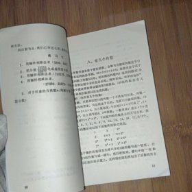 小学数学奥林匹克丛书 五年级下册