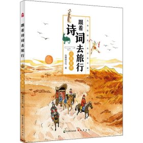 正版 边塞豪情 白鳍豚文化 中国致公出版社