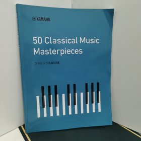 YAMAHA 50 Classical Music Masterpieces 名曲50选 乐谱