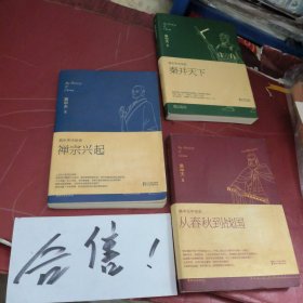 禅宗兴起