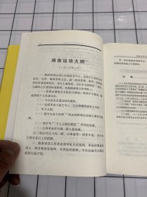 毛泽东军事文集（套装1-6卷）