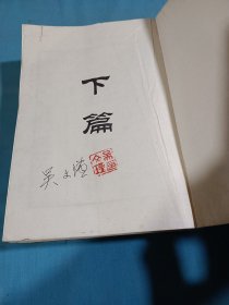 甲骨文字典（上下）