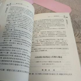 医疗事故赔偿法规自助