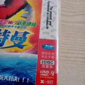 DVD光盘日本动漫片古迦奥特曼（2碟装，光盘品相较差）26集