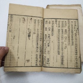 清中医木刻16开本《医学实在易》2厚册（卷2---8）