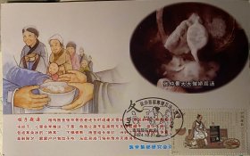 二十四节气极限片，年俗节俗冬至极限片，张仲景饺子极限片，驱寒娇耳汤邮票邮戳明信片