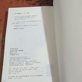 与艺术为友：驻校艺术家计划档案