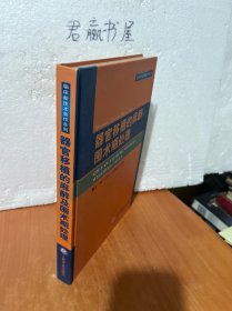 器官移植的麻醉及围术期处理