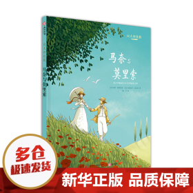 向大师致敬：马奈与莫里索