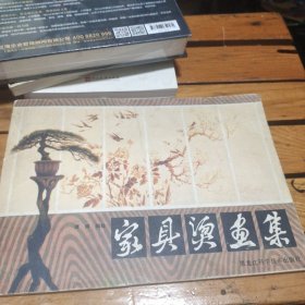 家居烫画集
