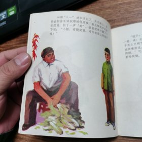 精品连环画:40开本《针线包》