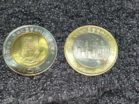 香港回归纪念币一套2个 纪念币（面值20）（2）
