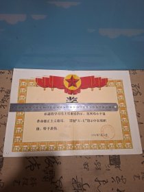 奖状