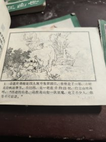 狮驼伏三康 扫平假西天 智盗紫金铃 孙悟空皈正 美猴王出世 连环画五本合售