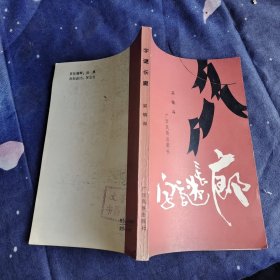 字謎長廊