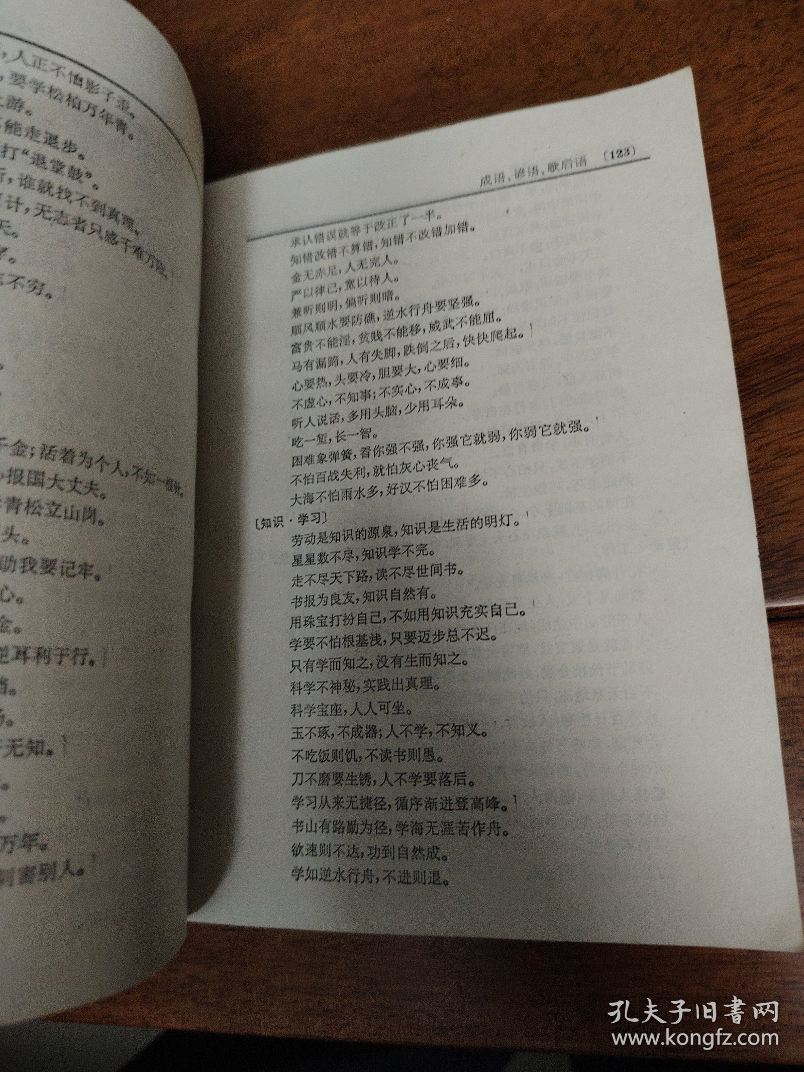 农村实用手册:新编本