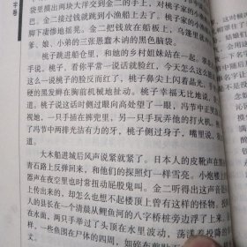 男人还剩下什么 ：中国小说50强（1978年——2000年）