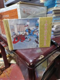 《卜孝怀连环画作品选》