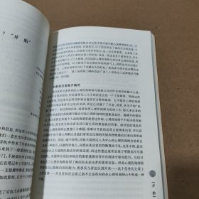 精神分析与精神分析疗法