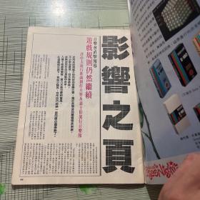 电影双周刊222期