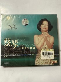 全新未拆封蔡琴绿岛小夜曲CD