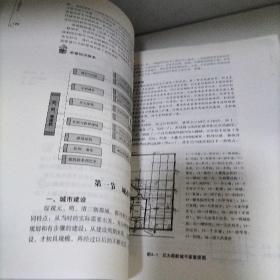 中外建筑史