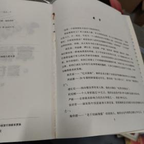 草根巨富：赢在创业