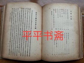 民国旧书：闻一多全集.全四册（大32开精装“民国三十七年八月初版”前带多图 品好）