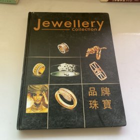 Jewellery Collection品牌珠宝