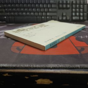 莲花瓣.清史别丛.德龄公主文集（一版一印）书角有磕碰