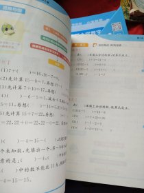 学而思秘籍智能教辅小学数学思维培养2级小蓝盒 一年级全国通用完整学习规划解题视频资料智能批改