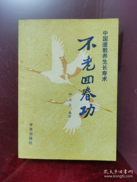 如何才能长寿不老 bda155368ff8dc7b_n.jpg