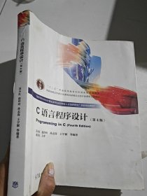C语言程序设计