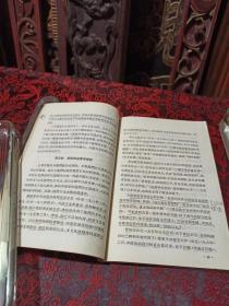 《曹操》王仲牢 著 1956年一版一印 上海人民出版社出版