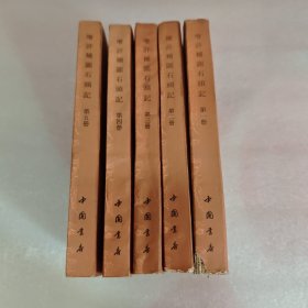 增评补图石头记 全五册 1988年一版一印