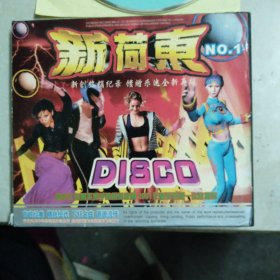 新荷东DISCO VCD盘