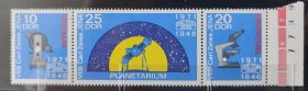 外国邮票 卡尔蔡司镜头 1971年 3全新连票