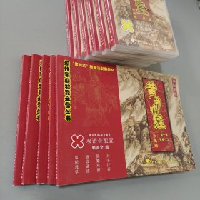 现代家庭教育必备丛书 黄帝内经第一辑 灵枢上中下 素问上下 带光盘