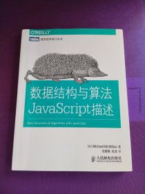 数据结构与算法JavaScript描述