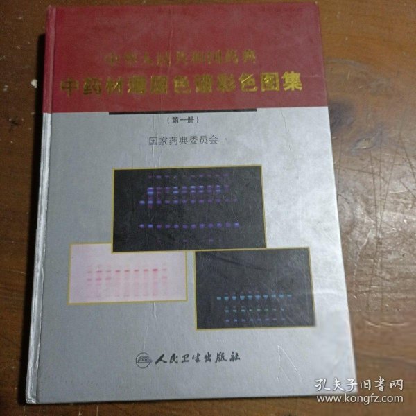 高等职业技术教育规划教材：汽车自动变速器维修