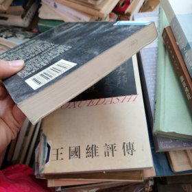 胡适评传