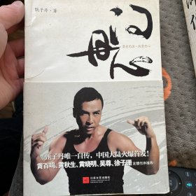 问丹心：铁血男儿，丹心问情