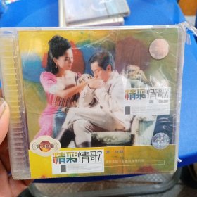 光盘 谭咏麟 精彩情歌 CD 未拆封