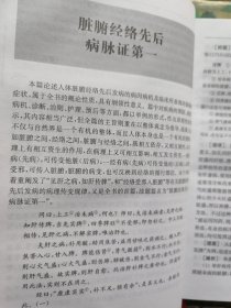 金匮要略译释：本书是医圣张仲景《伤寒杂病论》的杂病部分，采用宋代林亿等诠释，明代赵开美校刻的《金匮要略方论》为蓝本进行译释，以论治内科杂病为主,尚包括某些妇科及外科疾病。分为三卷,共二十五篇。上卷第一篇至第十篇属于内科病，中卷第十一篇至第十九篇为外科病,下卷第二十篇至第二十五篇为妇科病、杂病、急救、验方和饮食注意事项。
