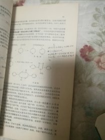 制药化学及工艺（试用教材）