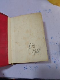 毛主席语录【林题撕了】